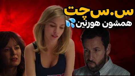 فیلم خارجی صحنه دار